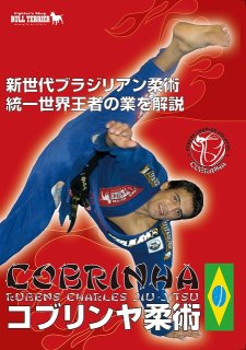 完売 ザ・ガード アブマーバルボーザ ブラジリアン柔術テクニック 