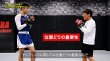 画像9: 塩田“GoZo”歩 ゼロからの基礎貫徹MMA (9)