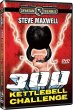 画像1: DVD Steve Maxwell KETTLEBELL CHALLENGE 2枚組 (1)